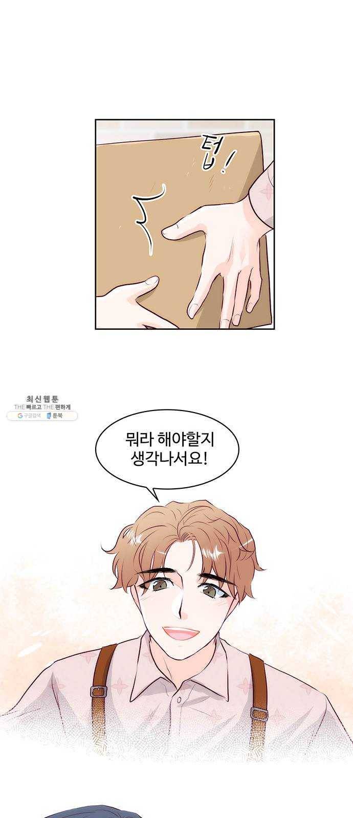 모어 라이프 3화 목숨의 무게 46