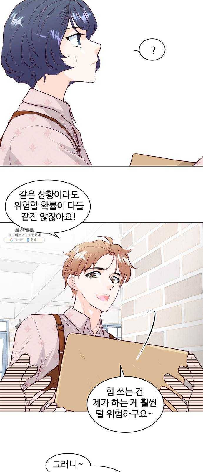 모어 라이프 3화 목숨의 무게 47