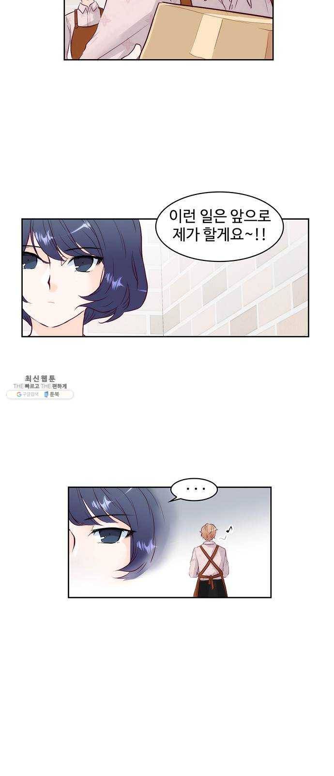 모어 라이프 3화 목숨의 무게 49