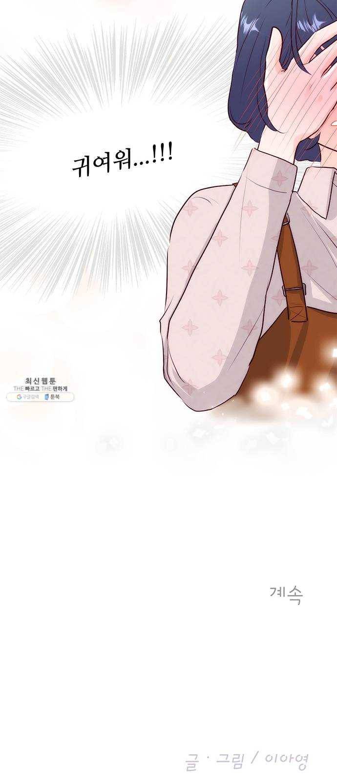 모어 라이프 3화 목숨의 무게 51