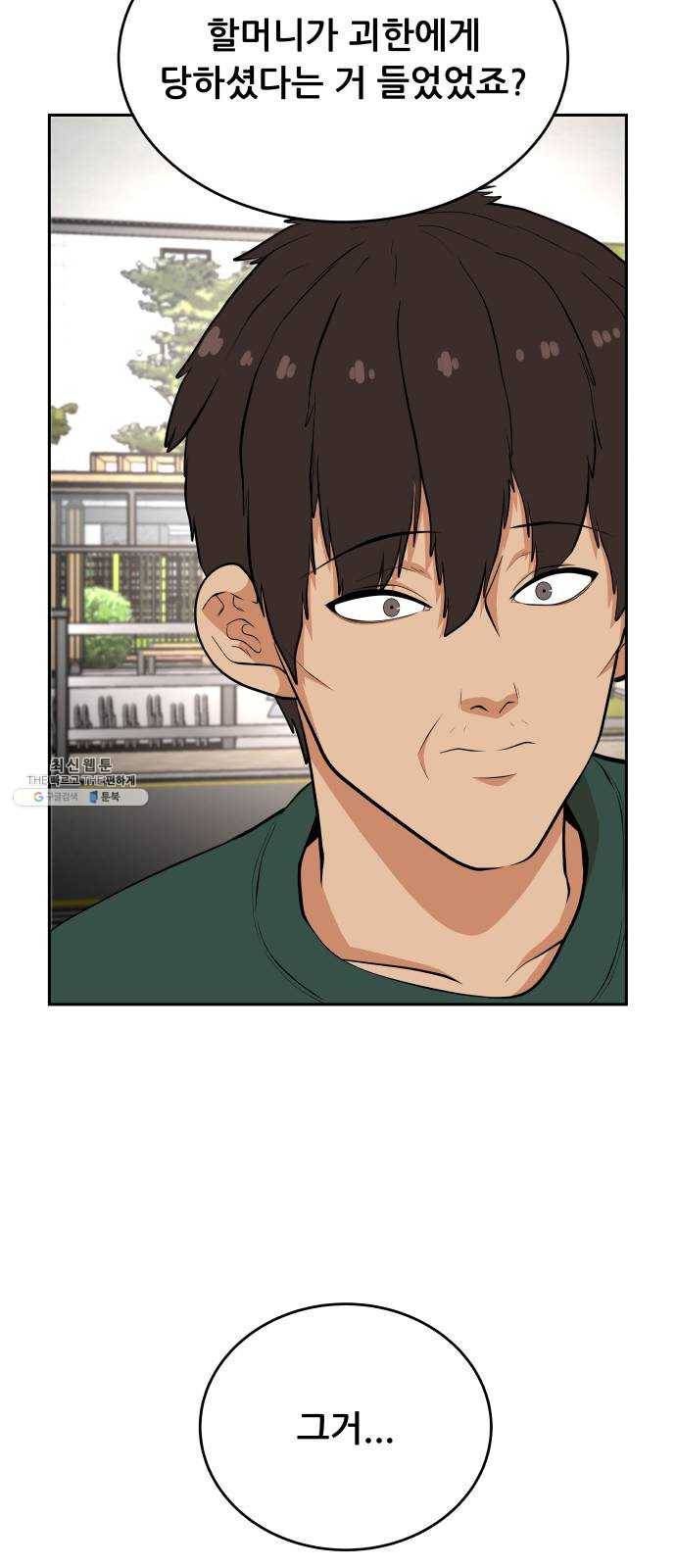 헬프미 27화 2