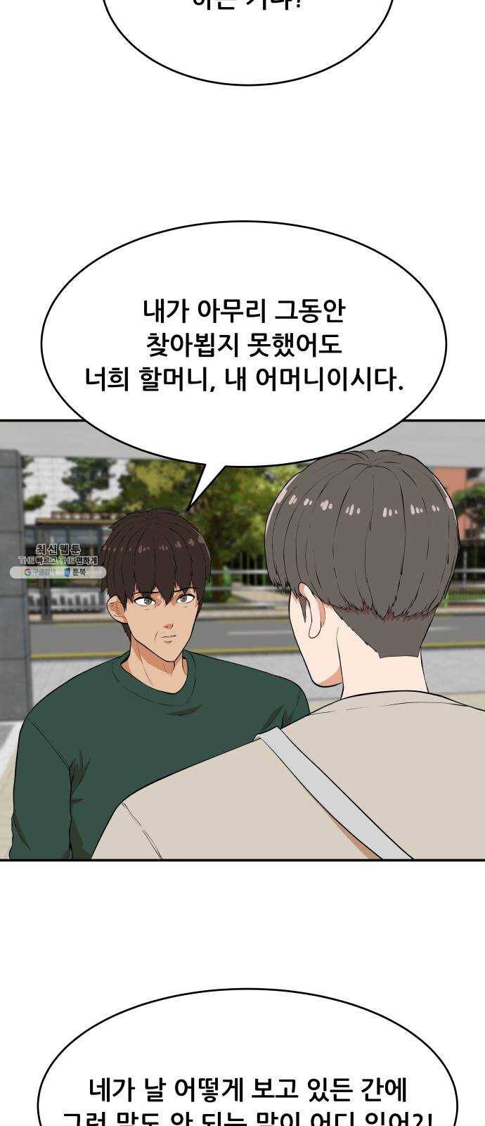 헬프미 27화 5