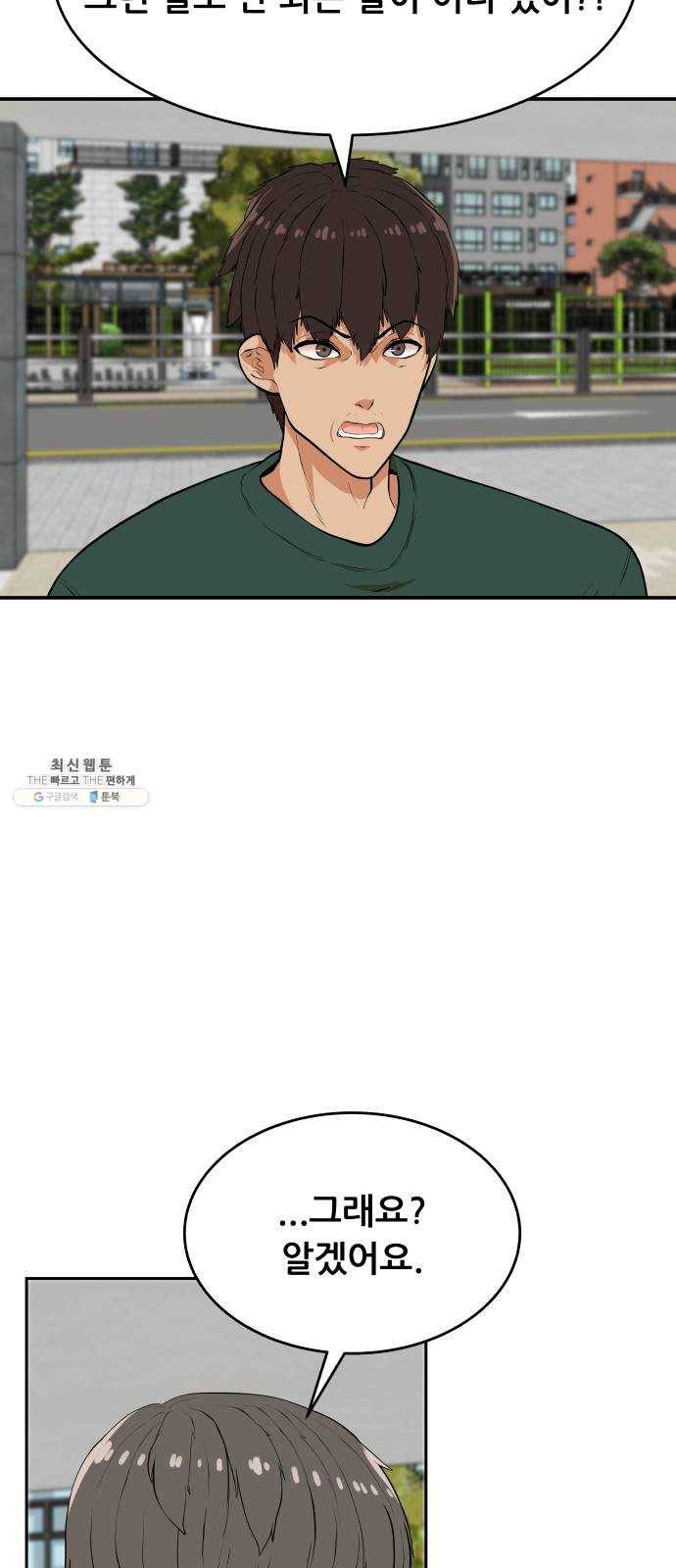 헬프미 27화 6