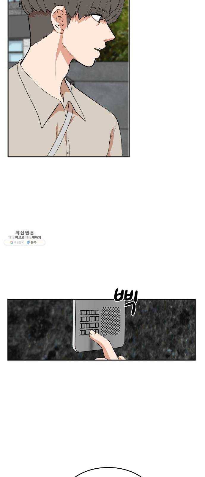 헬프미 27화 7