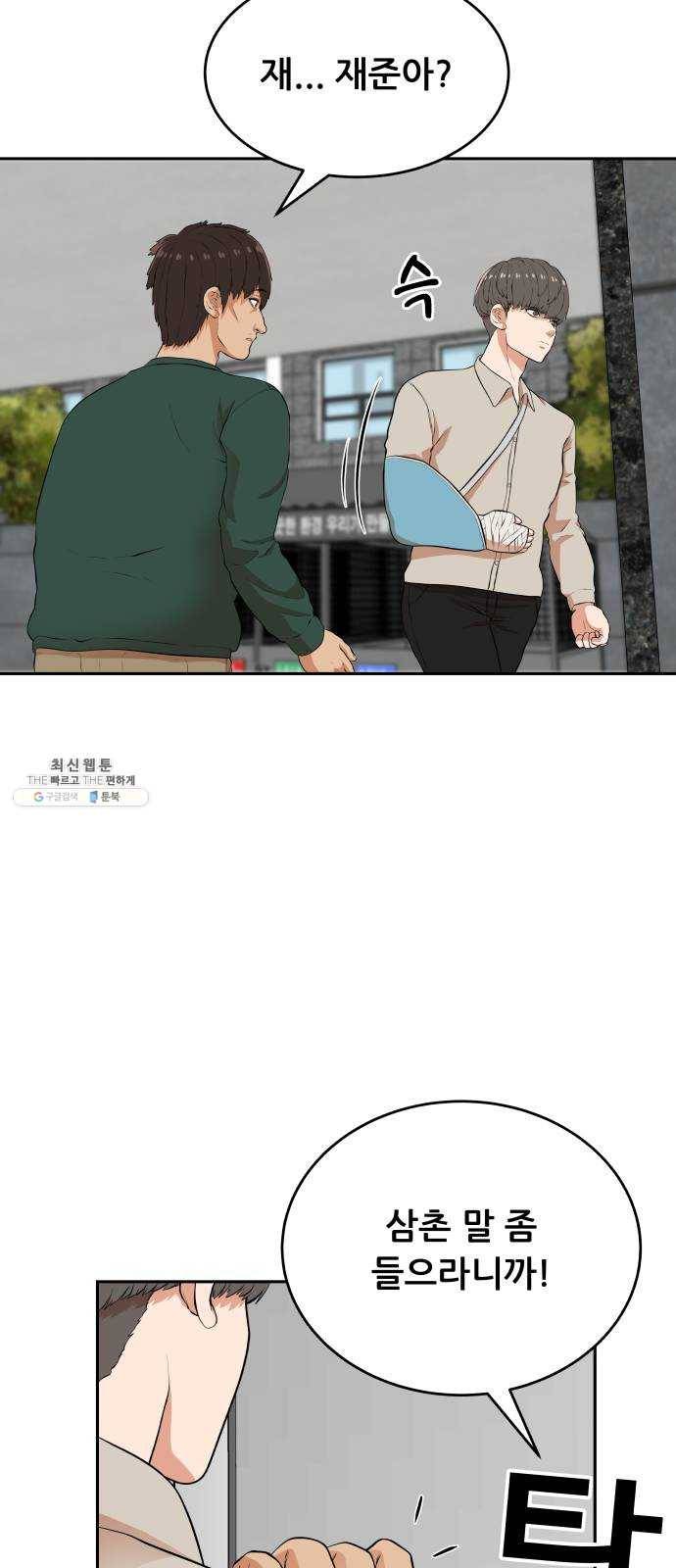 헬프미 27화 8