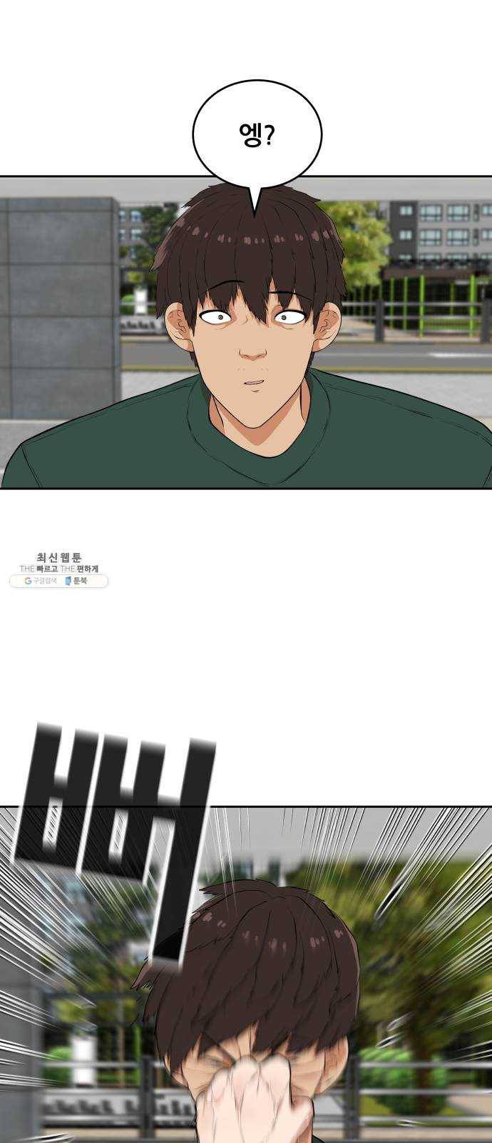 헬프미 27화 10