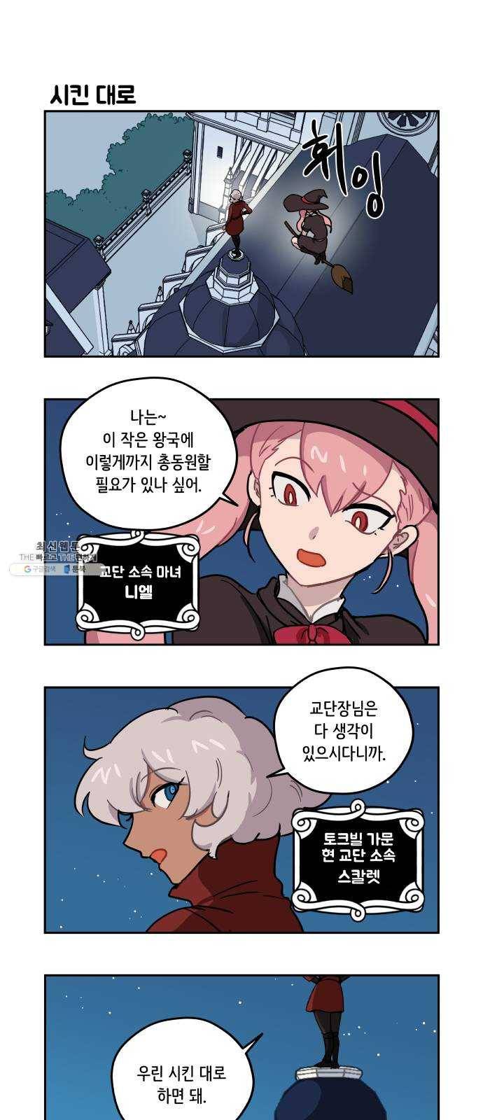 롤랑롤랑 131화 1