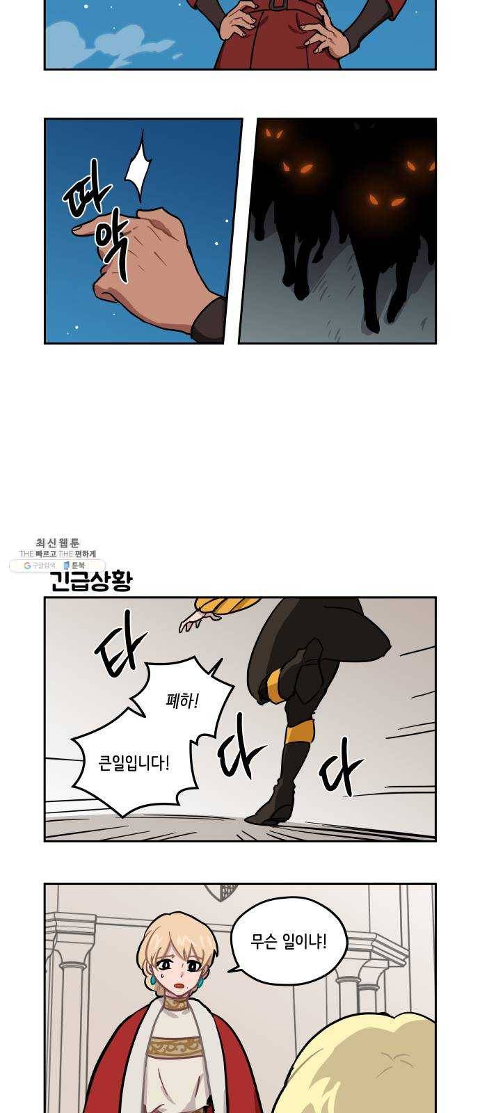 롤랑롤랑 131화 3
