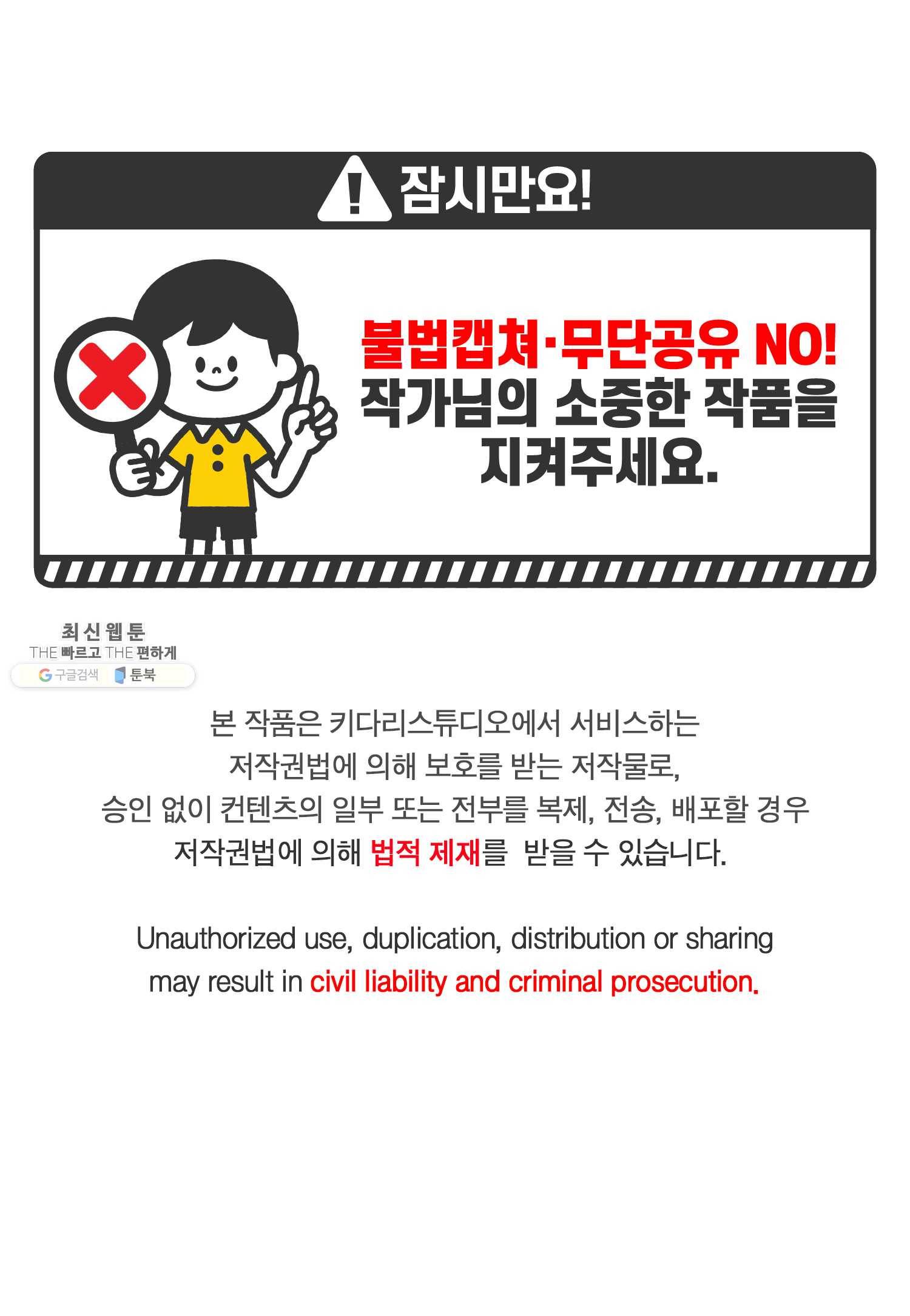 루시아 83화 3