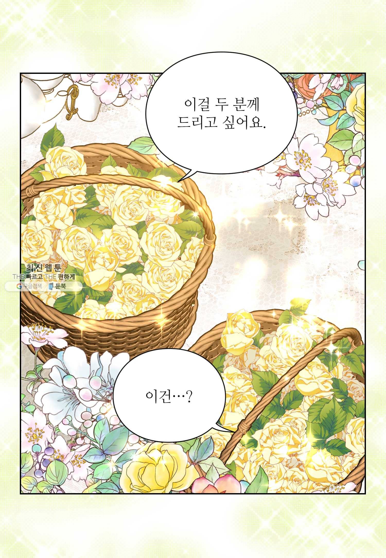 루시아 83화 4