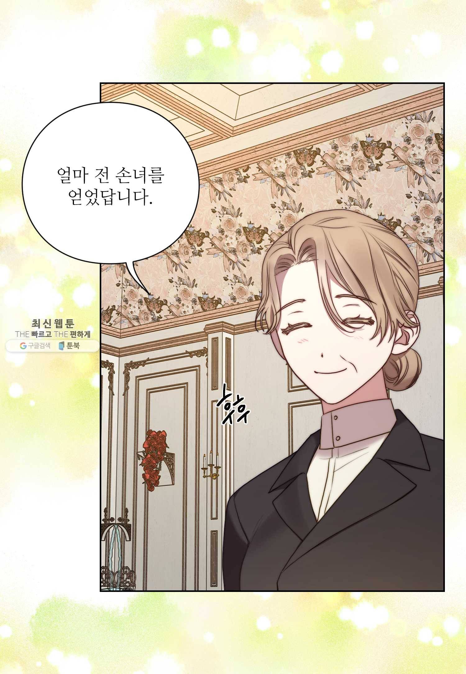 루시아 83화 5
