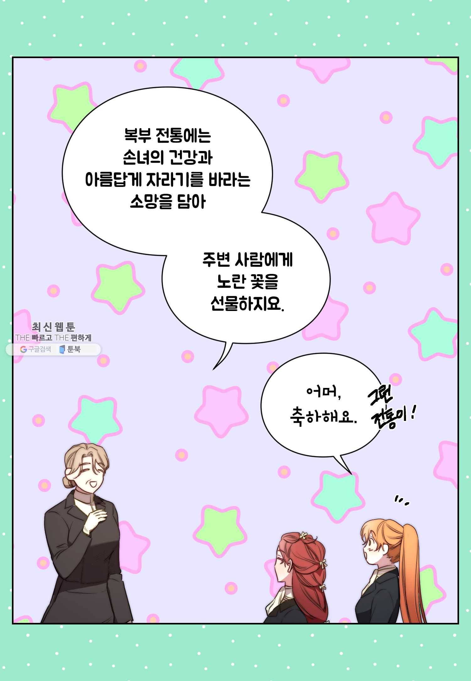 루시아 83화 6