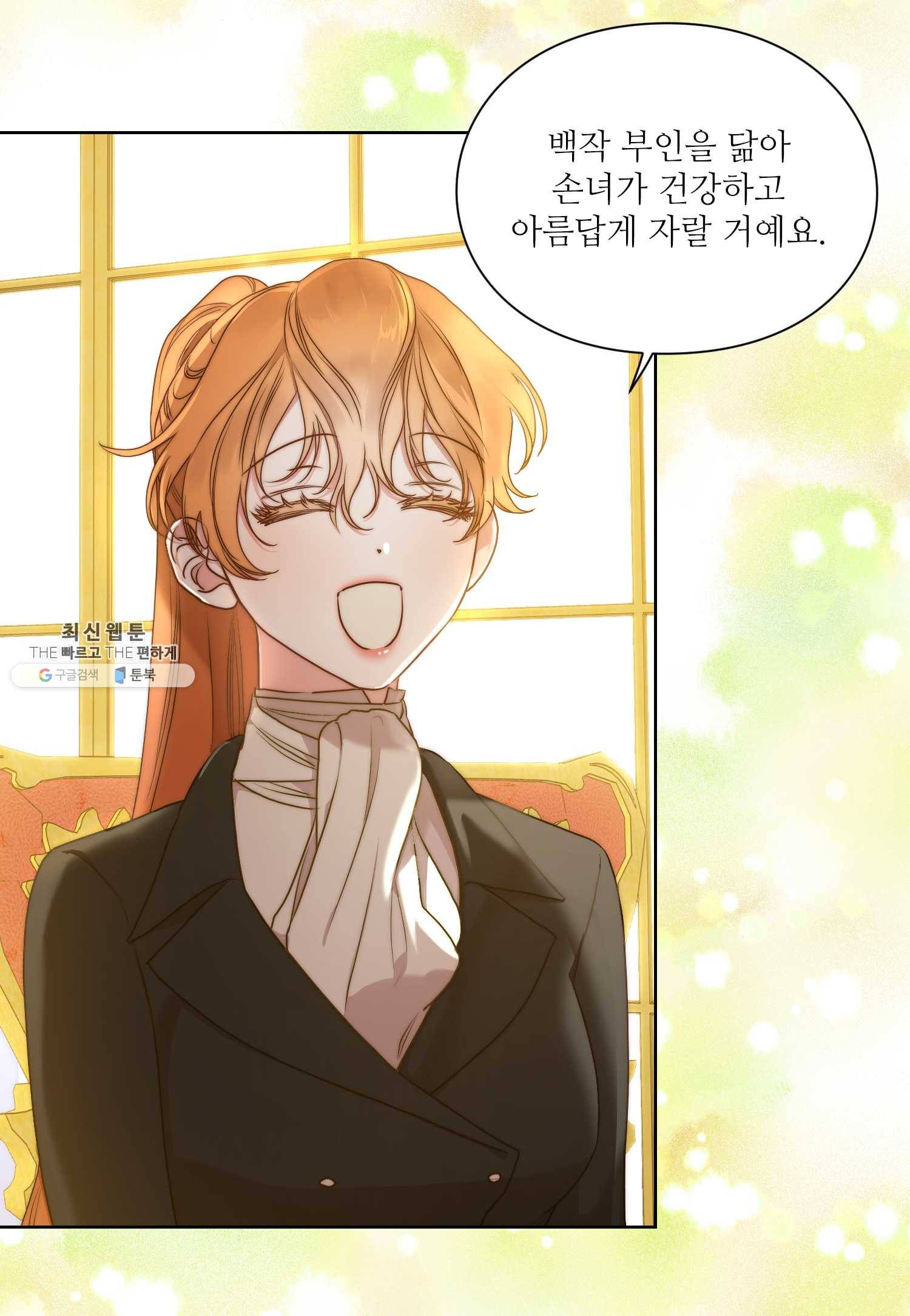 루시아 83화 7