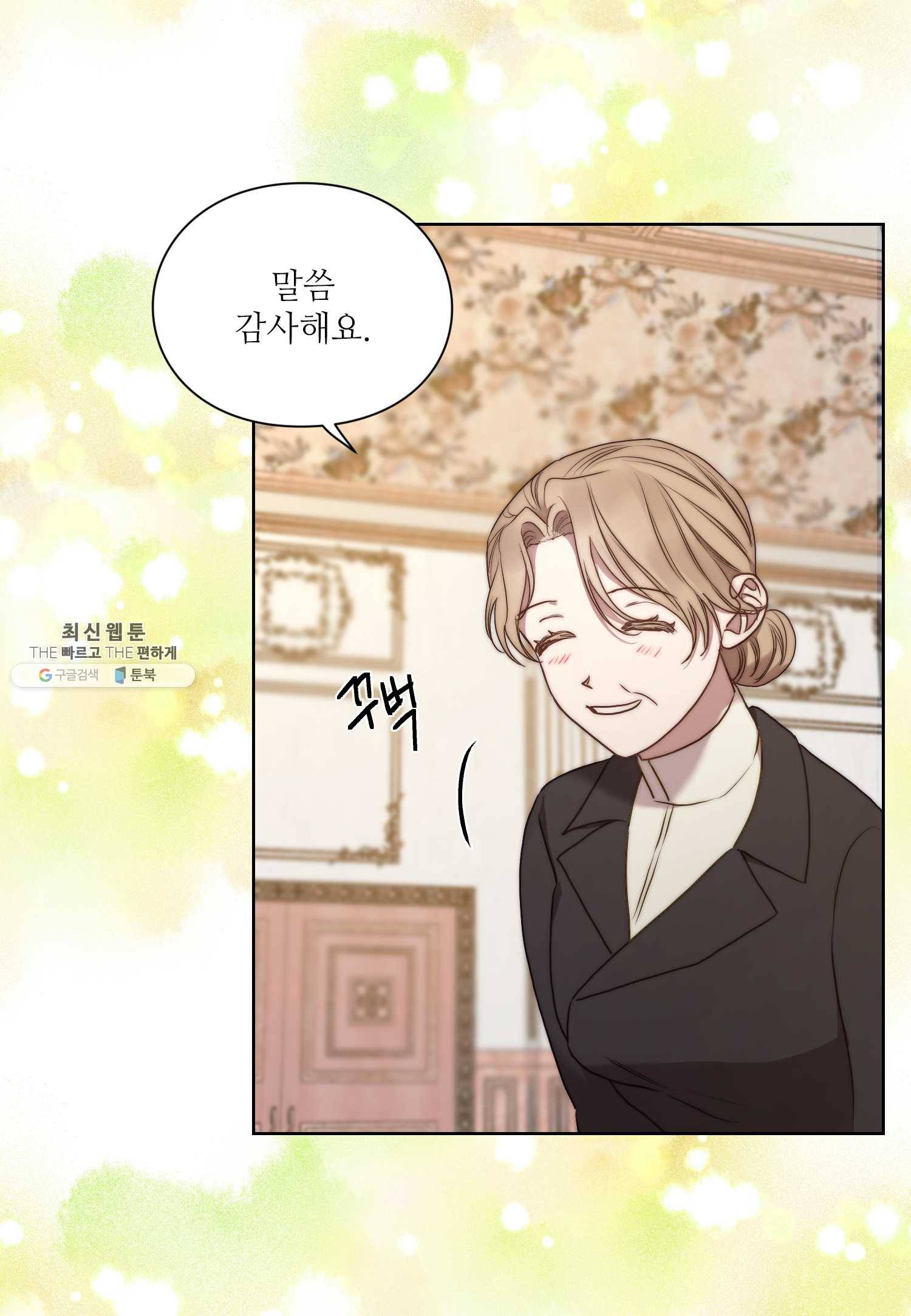 루시아 83화 8