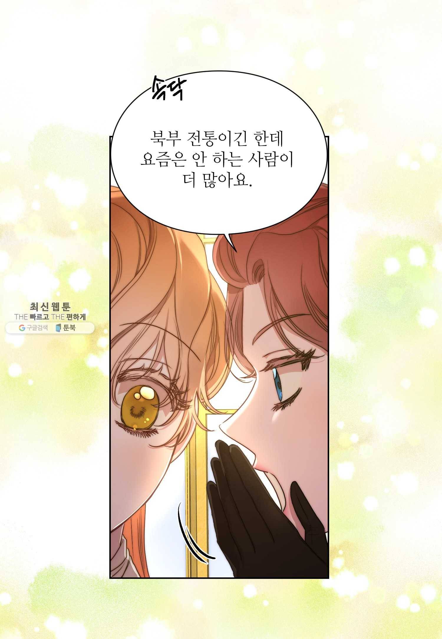 루시아 83화 10