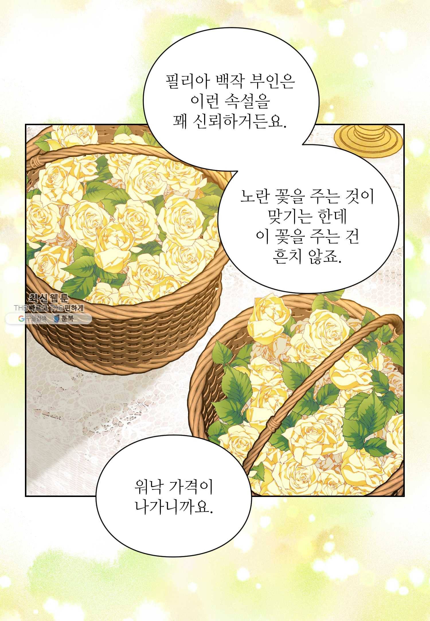 루시아 83화 11