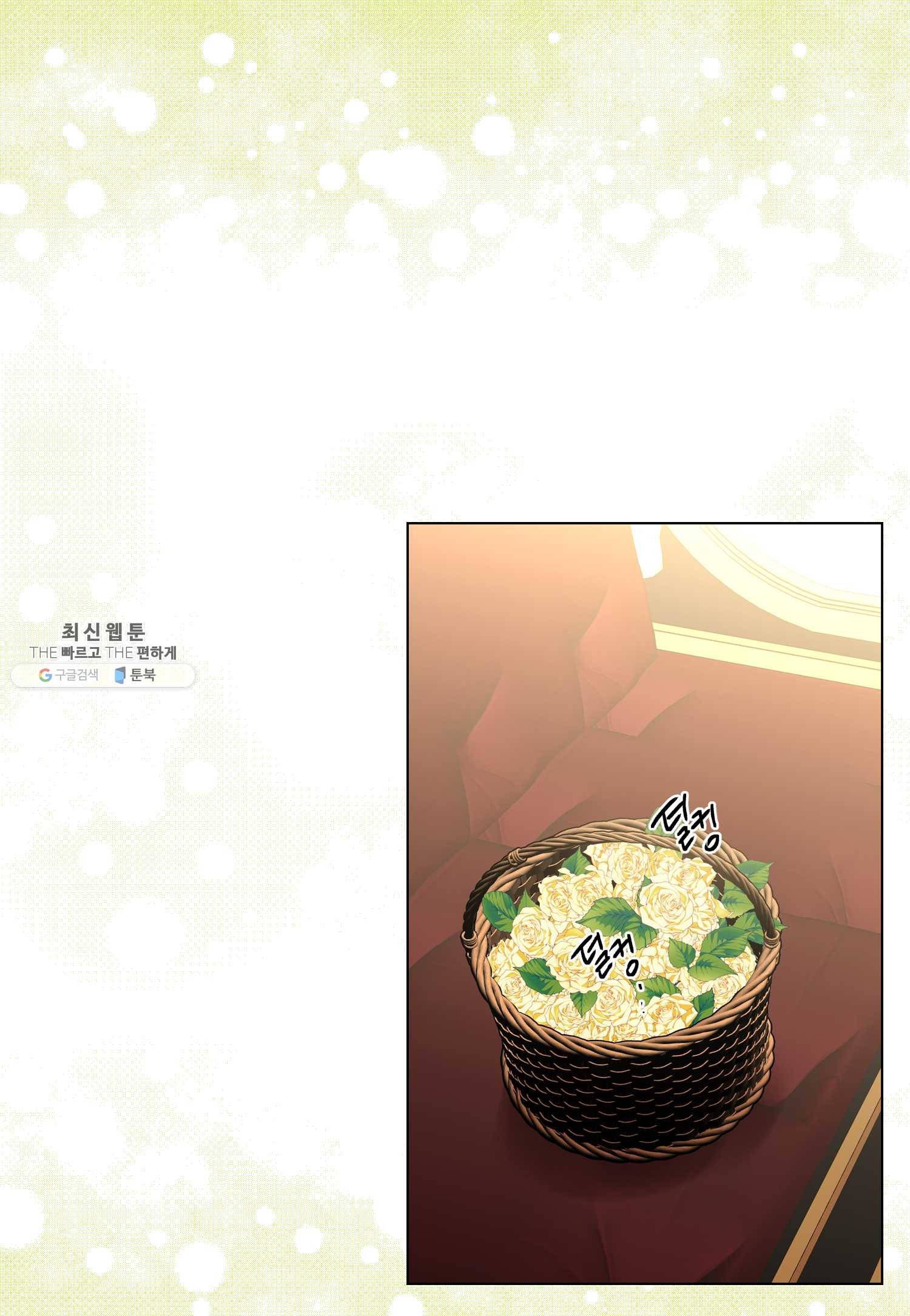 루시아 83화 14