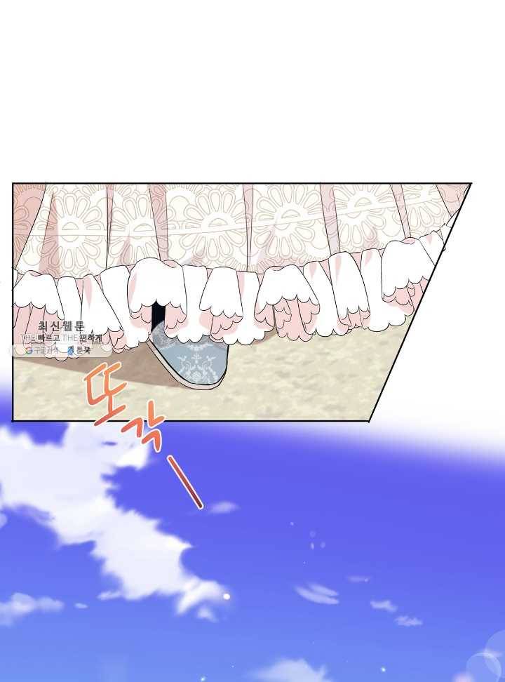 나를 잡아먹지 말아줘 37화 1