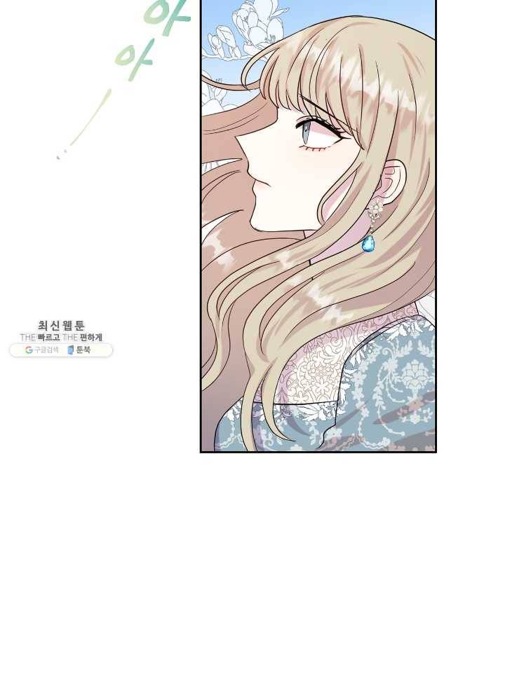 나를 잡아먹지 말아줘 37화 4