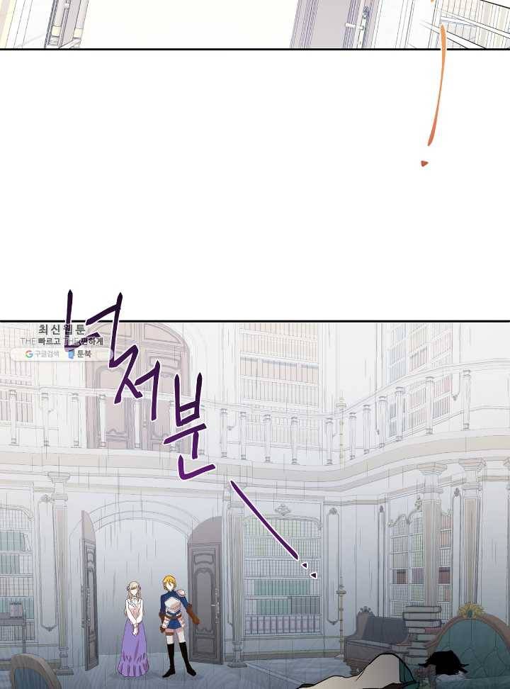 나를 잡아먹지 말아줘 37화 15