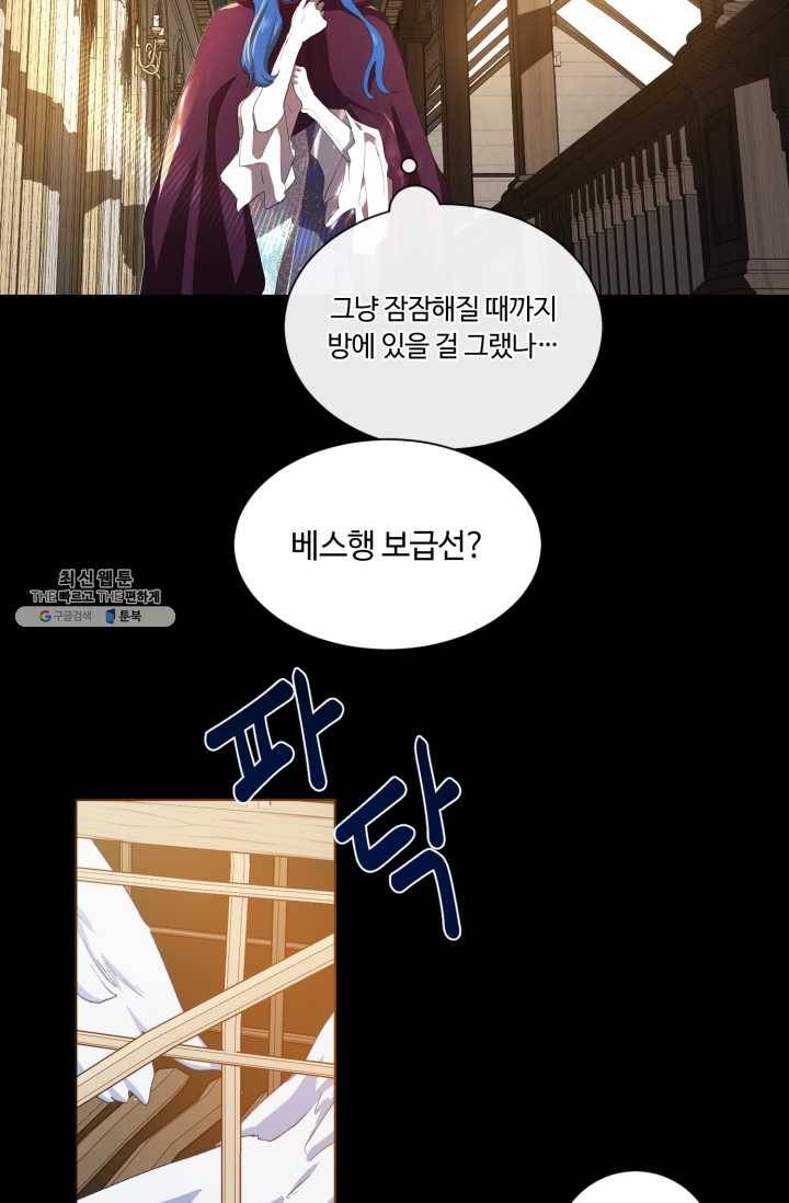 황자님께 입덕합니다 51화 10