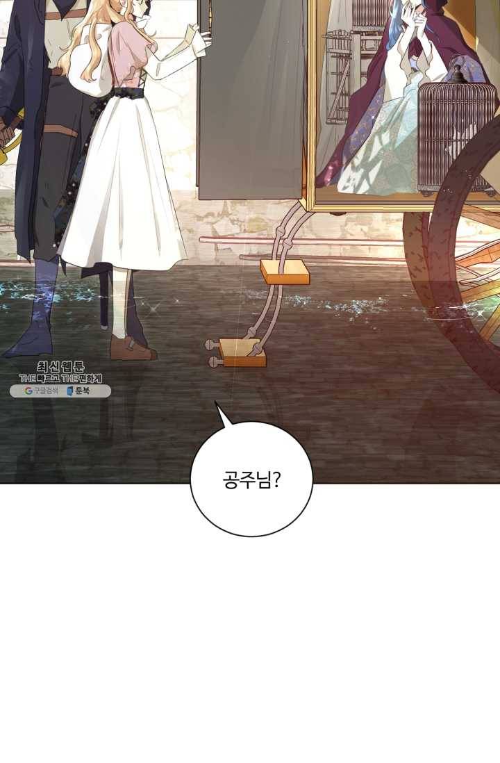 황자님께 입덕합니다 51화 23