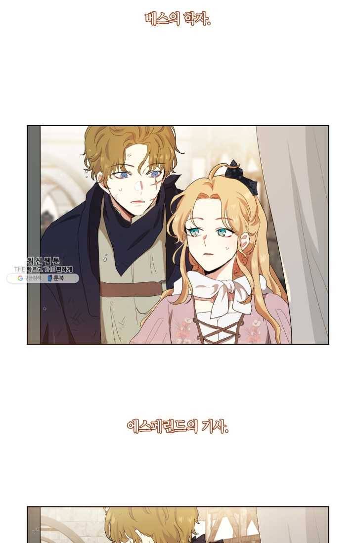 황자님께 입덕합니다 51화 24