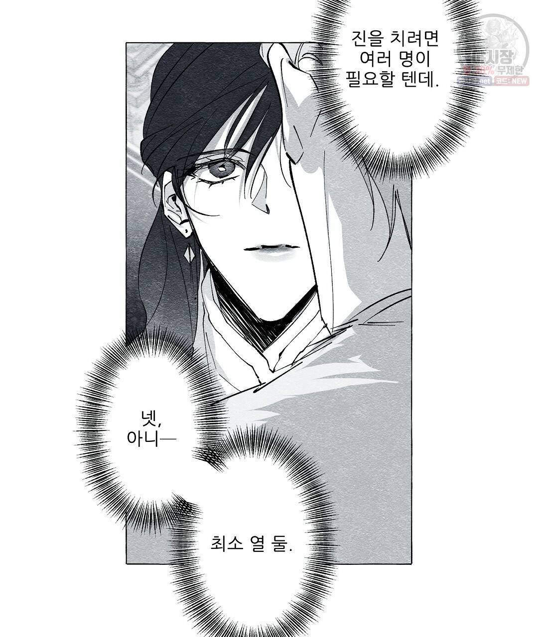 가면무 22화 4