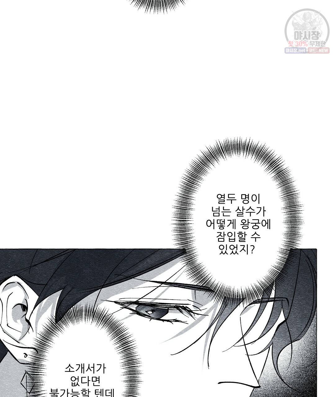 가면무 22화 5