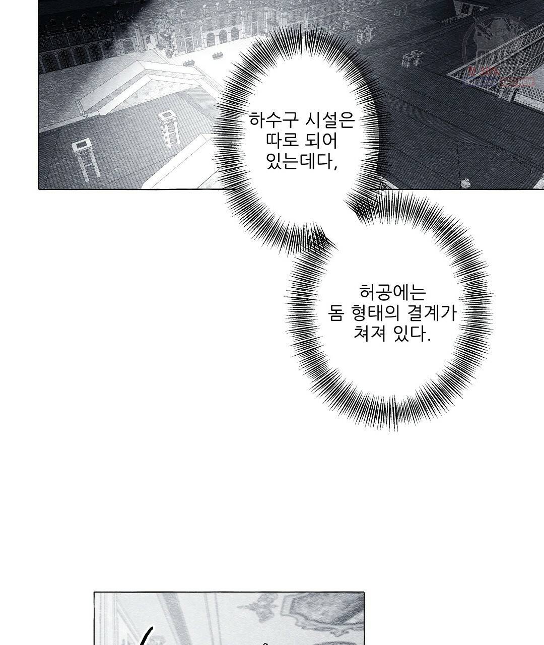 가면무 22화 7
