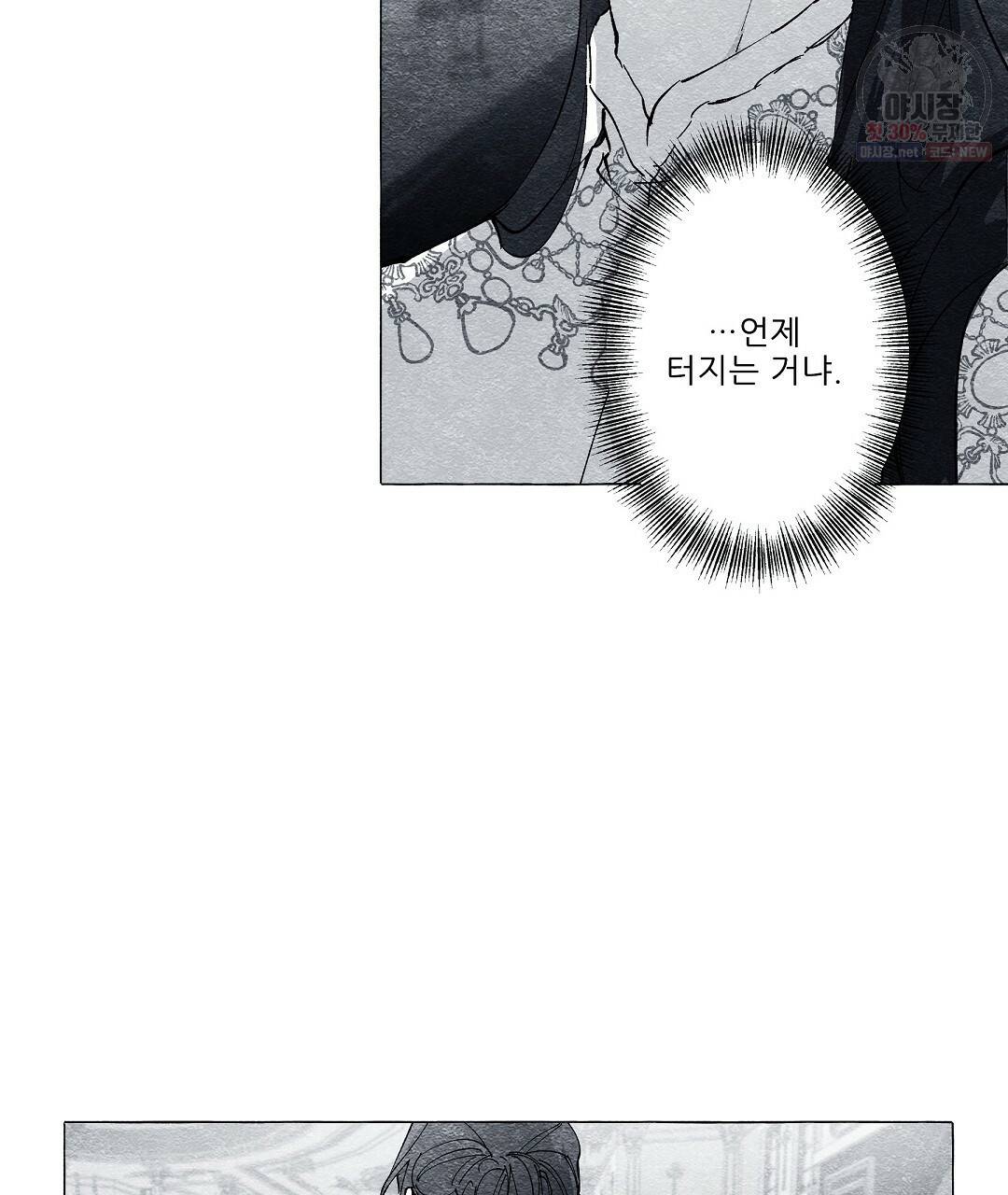 가면무 22화 10