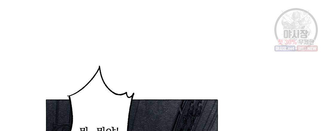 가면무 22화 21