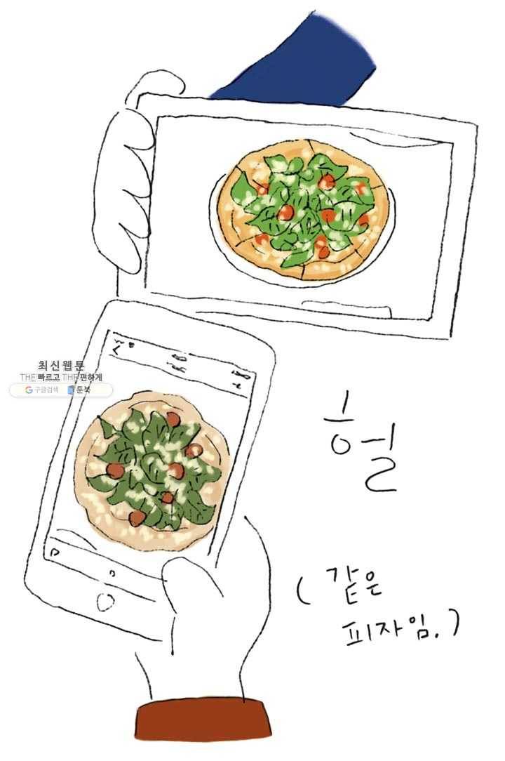은동은동+옹동스 144화. 마지막 카메라 3