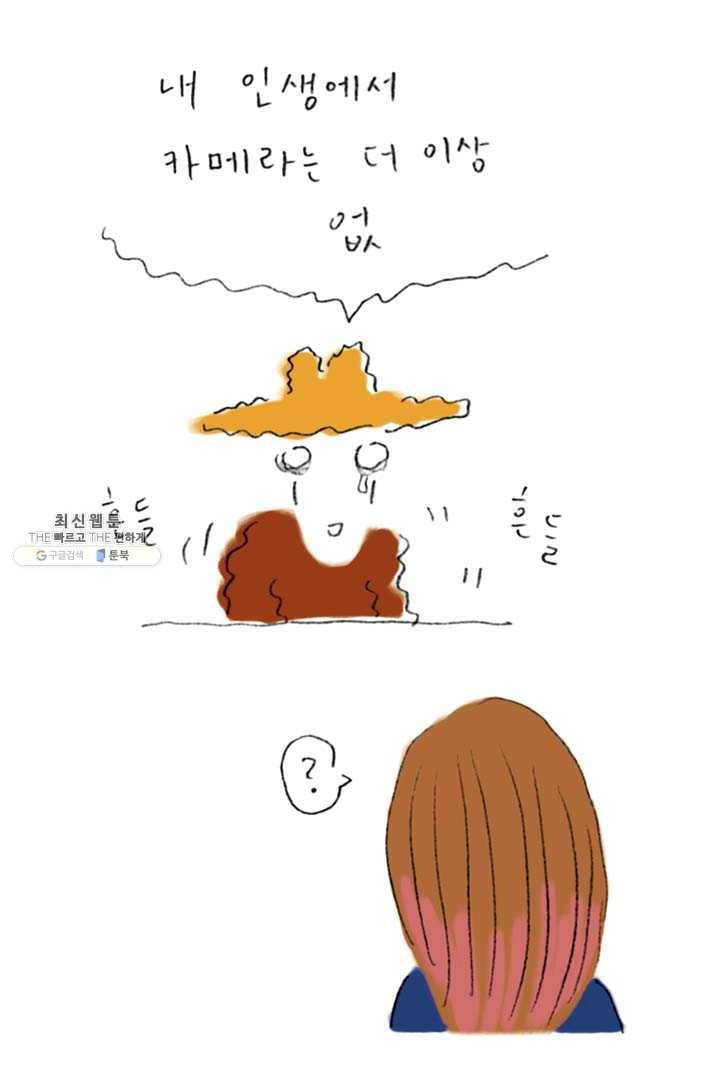 은동은동+옹동스 144화. 마지막 카메라 7