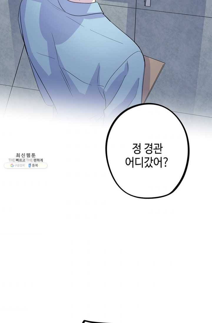 신사의 조건 - 36화 5