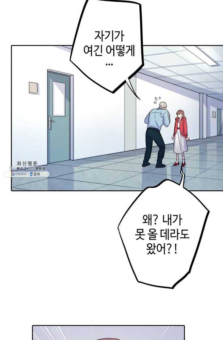 신사의 조건 - 36화 6