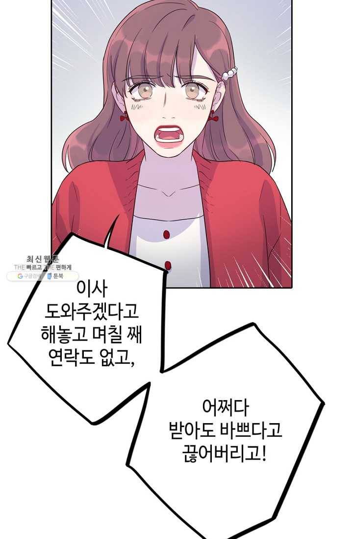신사의 조건 - 36화 7