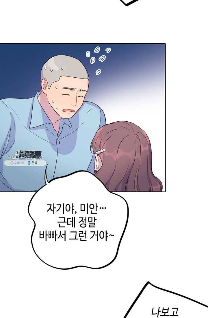 신사의 조건 - 36화 8