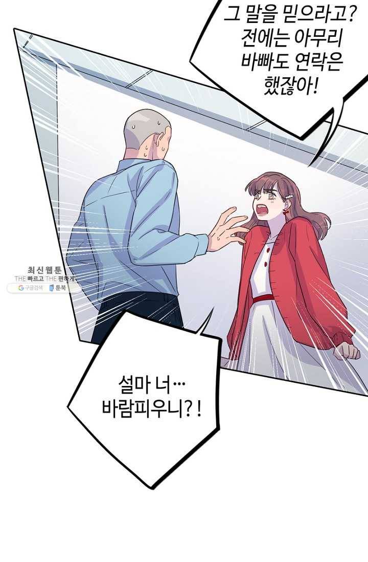 신사의 조건 - 36화 9