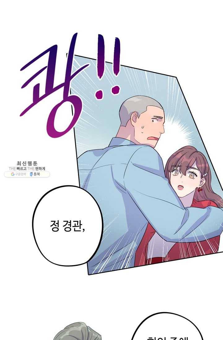 신사의 조건 - 36화 10