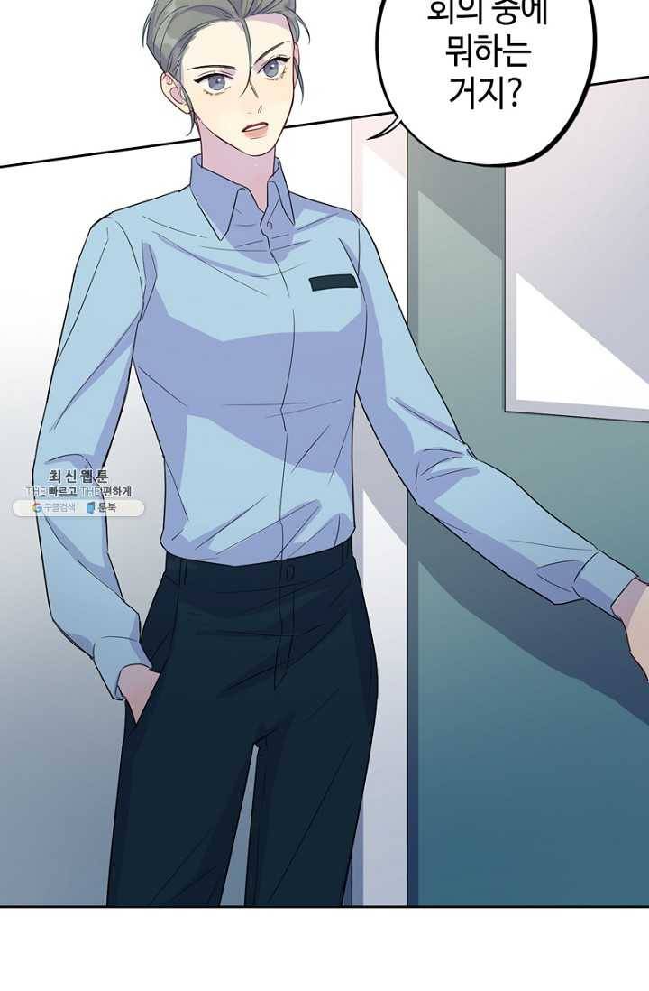 신사의 조건 - 36화 11