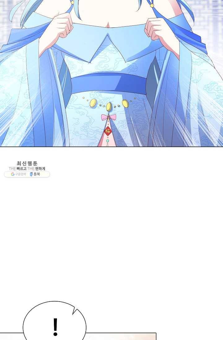 100일의 경국지색 48화 3