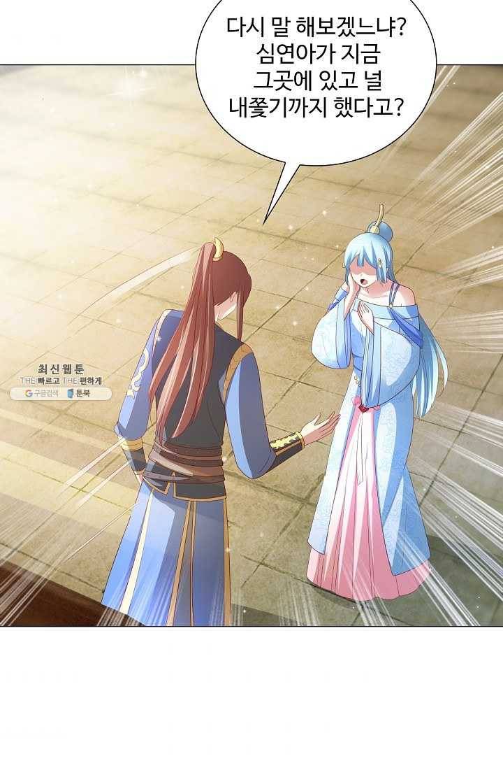 100일의 경국지색 48화 5