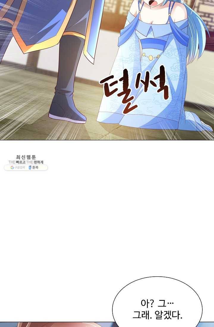 100일의 경국지색 48화 9