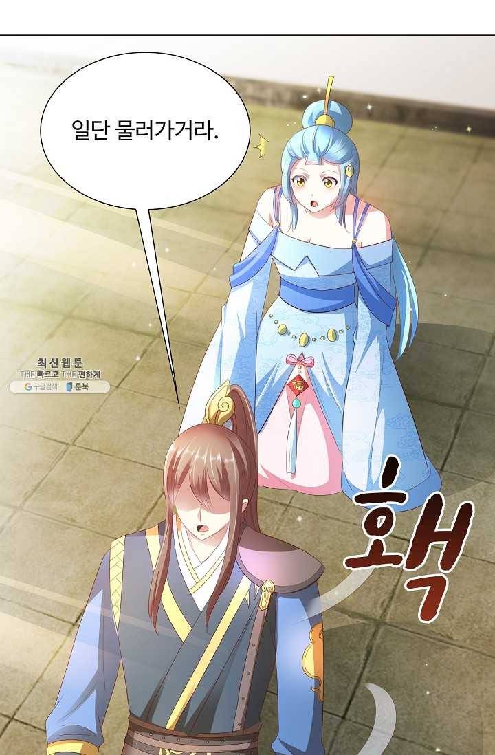100일의 경국지색 48화 11