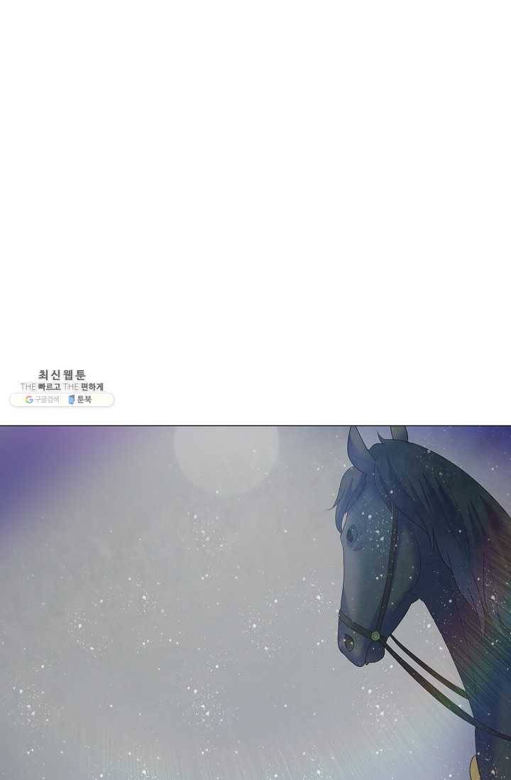100일의 경국지색 48화 13