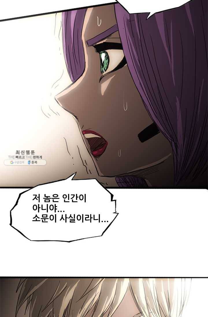 미르신화전기 22화 여정의 시작 (3) 5