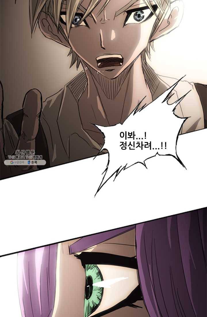 미르신화전기 22화 여정의 시작 (3) 6