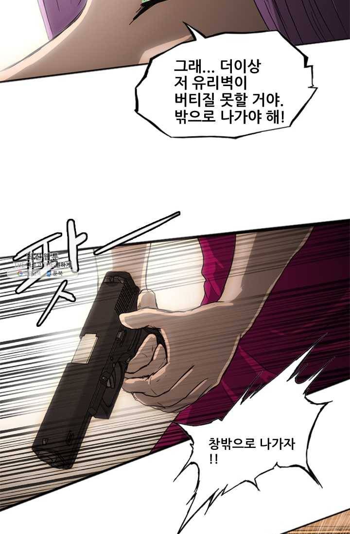 미르신화전기 22화 여정의 시작 (3) 7