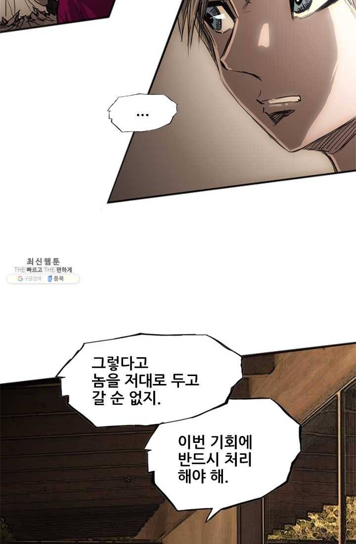 미르신화전기 22화 여정의 시작 (3) 12